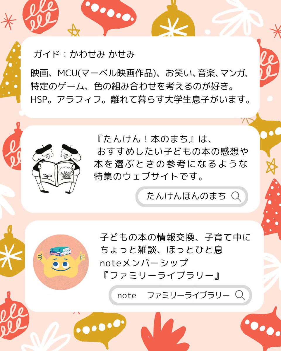 たんけん 本のまち たのしく学べる子どもの本のウェブサイト更新情報 Tankenbooks Twitter