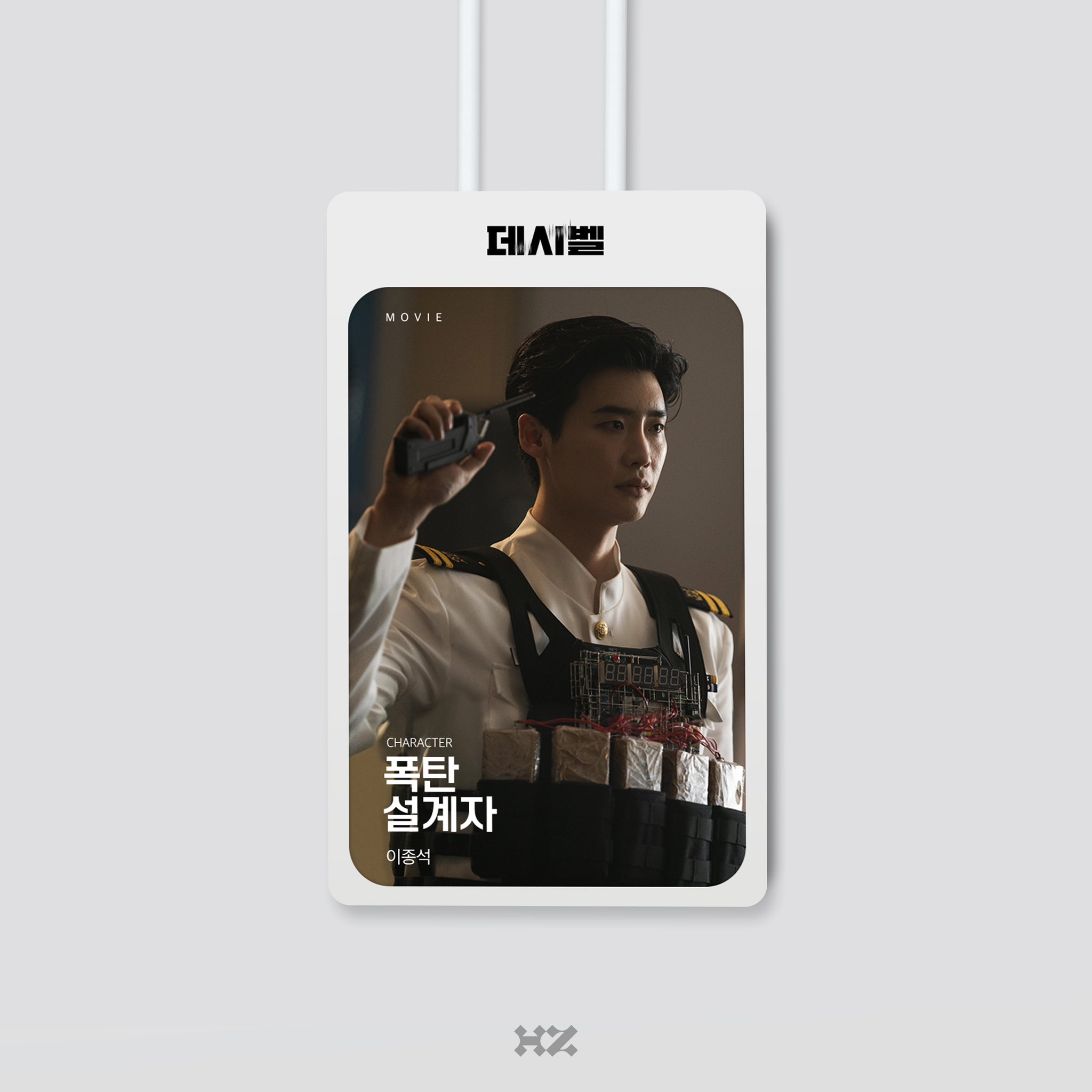 すずらん イ・ジョンソク モバイルバッテリー - その他