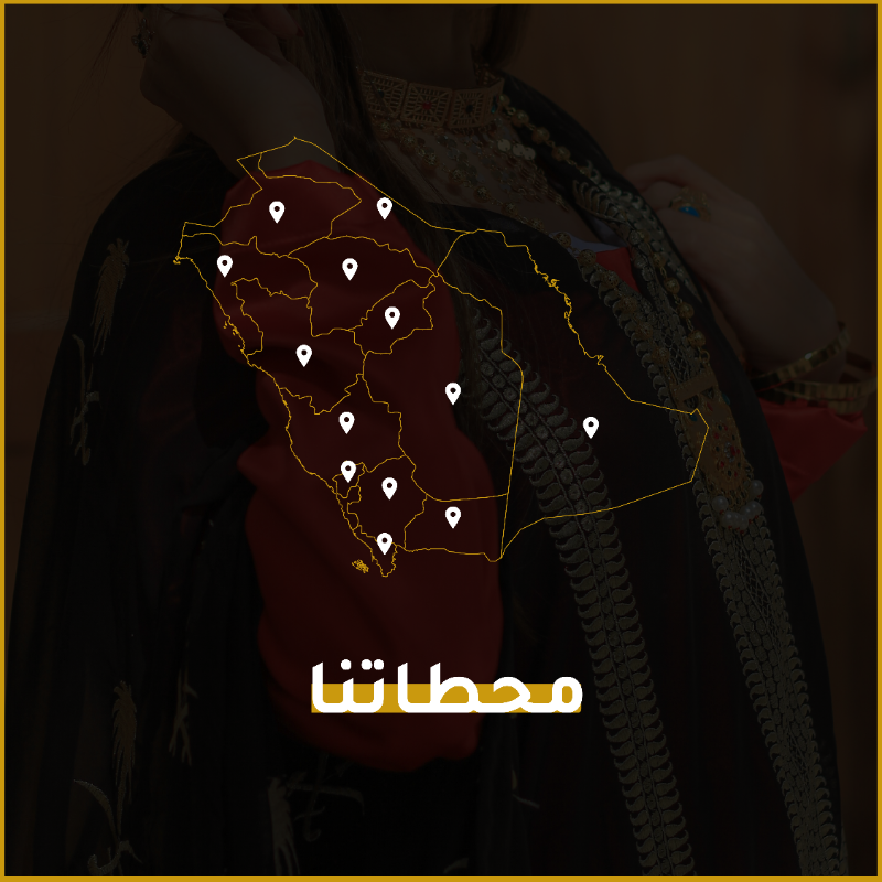 SAAFSA_'s tweet photo. #رحلة_زي

رحلة تأ��ذك إلى عالم الأزياء التراثية السعودية

كونوا بالقرب..