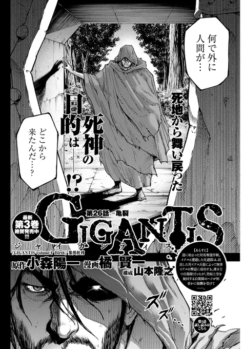 本日は11月16日第三水曜日。グランドジャンプの発売日です。『ジャイガンティス』も載ってます。どうぞよろしく!https://t.co/Ndq4T1zgpb 