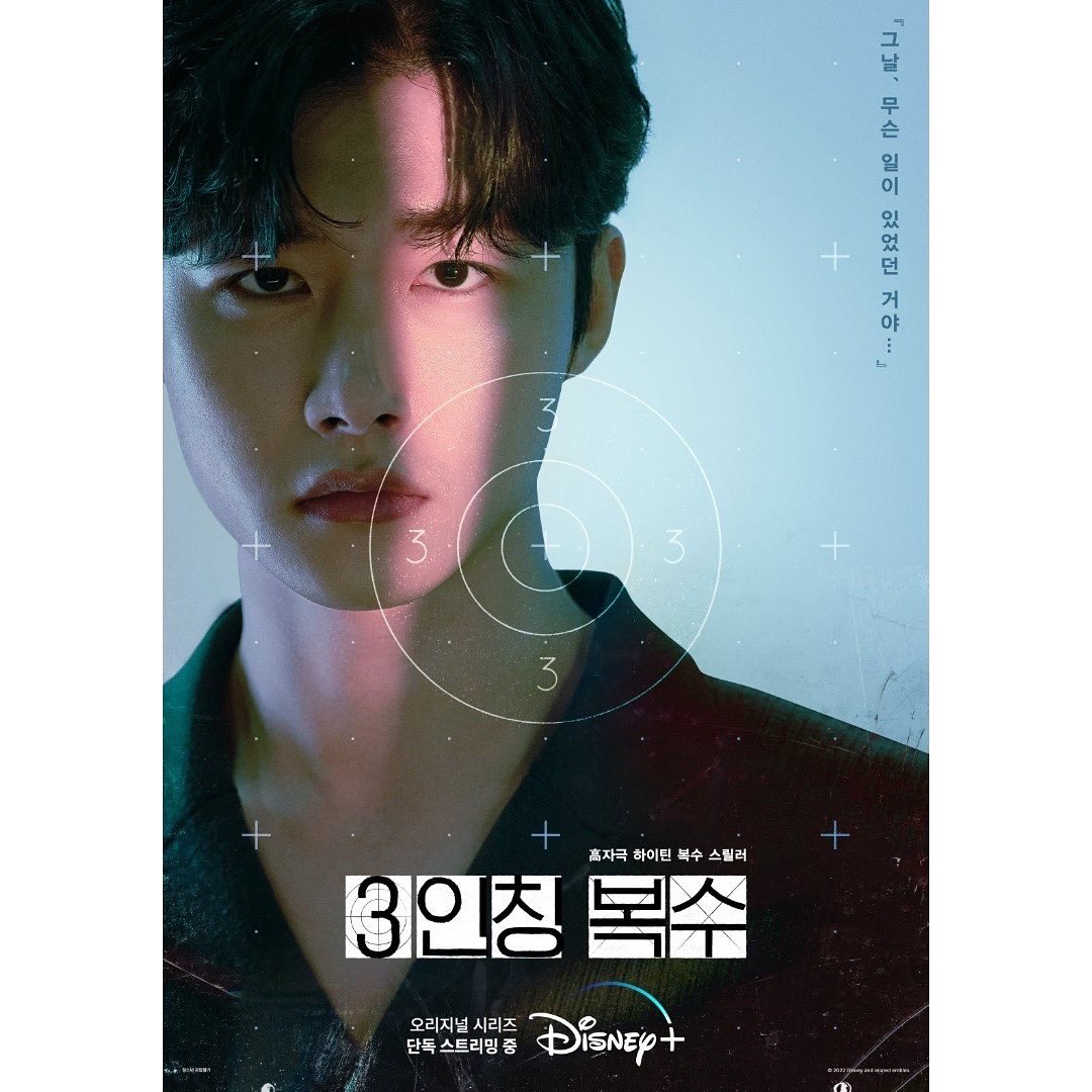 [Poster] Disney+ original drama “Revenge of Others”

©️ Disney+
#kdrama #dramacoreano #koreandrama #thirdpersonrevenge #3rdpersonrevenge #disneyplus #shinyeeun #lomon #seojihoo #chasangwoo #leesoomin #jungsoobin