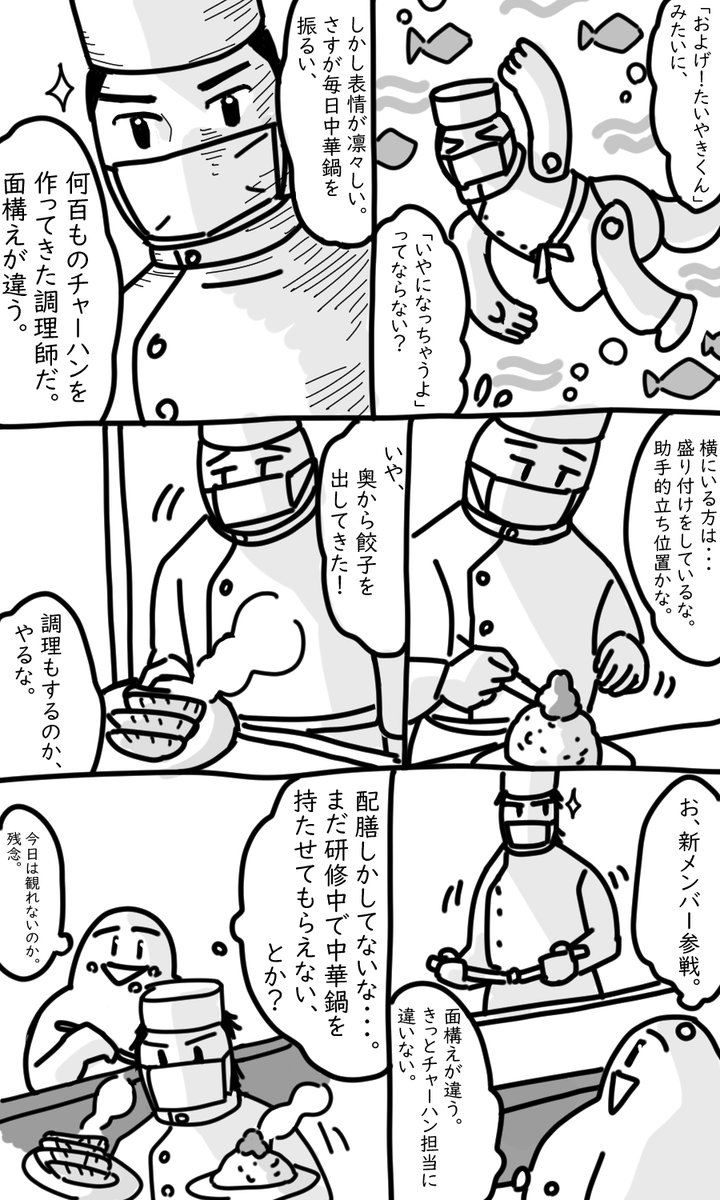 🦀かにチャーハンの店 
#まみた日記漫画 