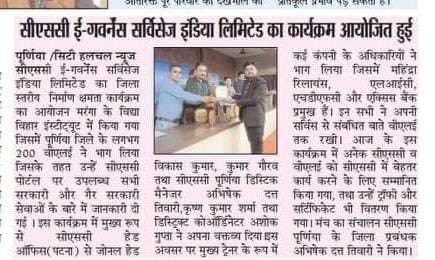 CSC Bihar (@biharcsc) on Twitter photo 