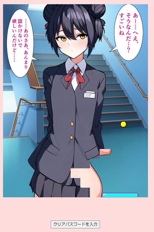 脱衣ブロック崩し+CGギャラリーがとりあえず完成しました。今はまだ一人だけですが、今後も追加していく予定ですので、よければ遊んでみてください。
https://t.co/R3BLf190iG 