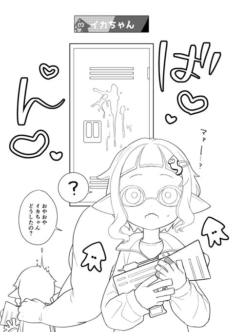 ペン入れ始めました! 