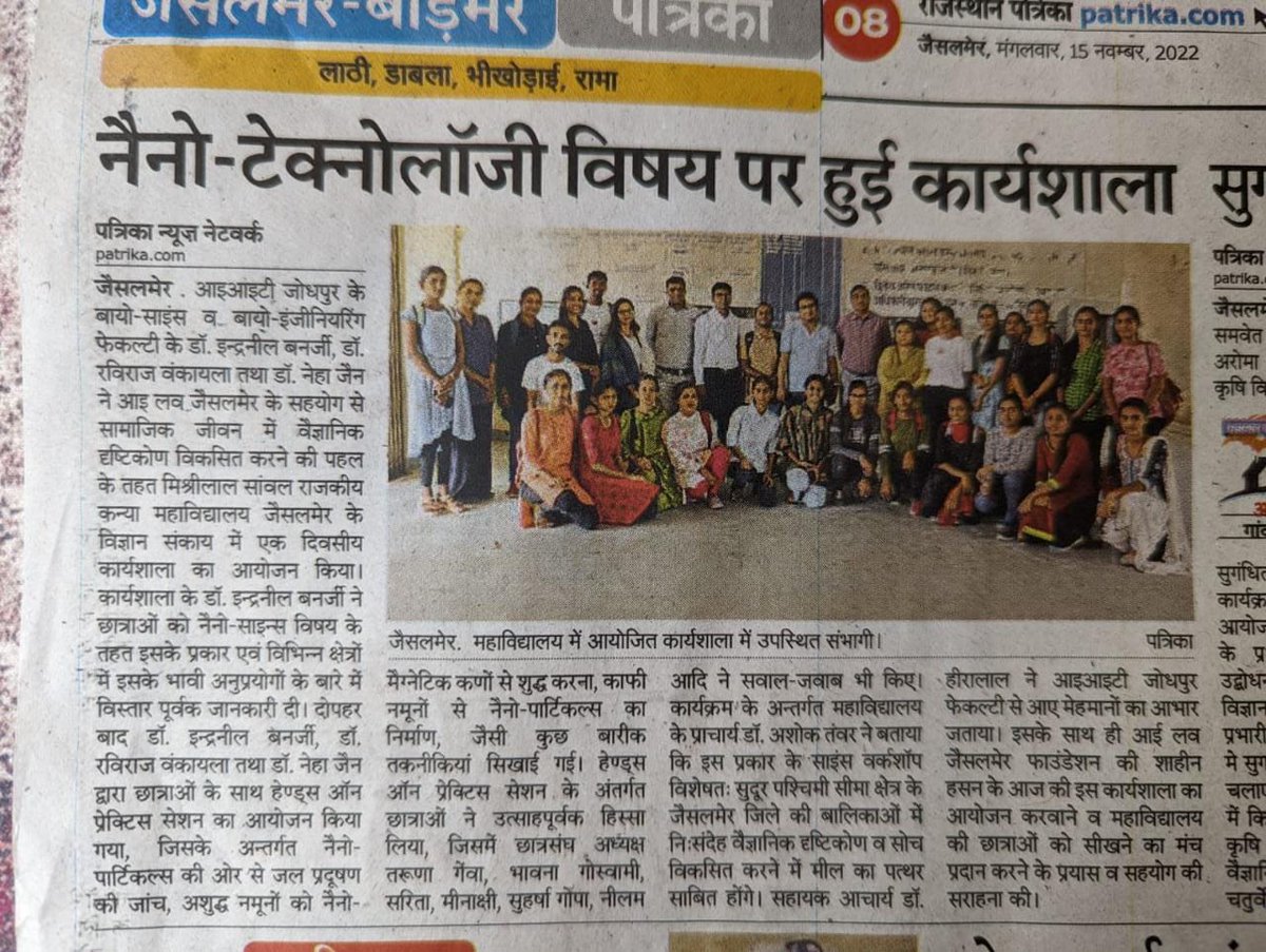 Bioscience and Bioengineering IIT Jodhpur (@bsbe_iitj) on Twitter photo 📢Dr. Neha Jain <a href="/Jain_Lab/">Neha Jain @FAB Lab</a> , Dr. Raviraj Vankayala <a href="/rajv999/">Raviraj Vankayala</a> , and Dr. Indranil Banerjee, from <a href="/bsbe/">beth m</a> <a href="/iitjodhpur/">Indian Institute of Technology Jodhpur</a> organized a workshop on Nanotechnology under SSR (CRG-SERB) at PG college Jaisalmer. 📢Dr. Neha Jain <a href="/Jain_Lab/">Neha Jain @FAB Lab</a> , Dr. Raviraj Vankayala <a href="/rajv999/">Raviraj Vankayala</a> , and Dr. Indranil Banerjee, from <a href="/bsbe/">beth m</a> <a href="/iitjodhpur/">Indian Institute of Technology Jodhpur</a> organized a workshop on Nanotechnology under SSR (CRG-SERB) at PG college Jaisalmer.