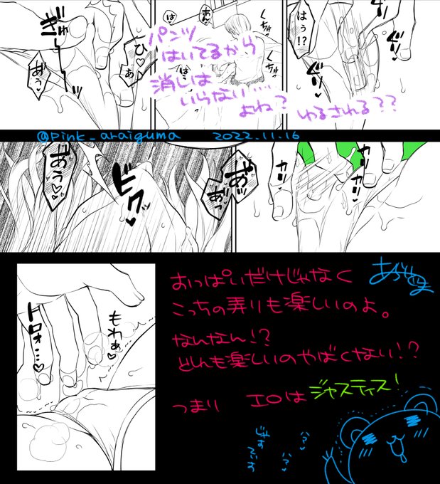 さらにお気に入りシーンをどん!!!!
前戯シーン楽しい…
昔は24P読み切りが多かったので前戯シーンとかあんまり入れられなかったけど、いまはたっぷり入れられるのでめちゃ描いてる😋😍✨ 