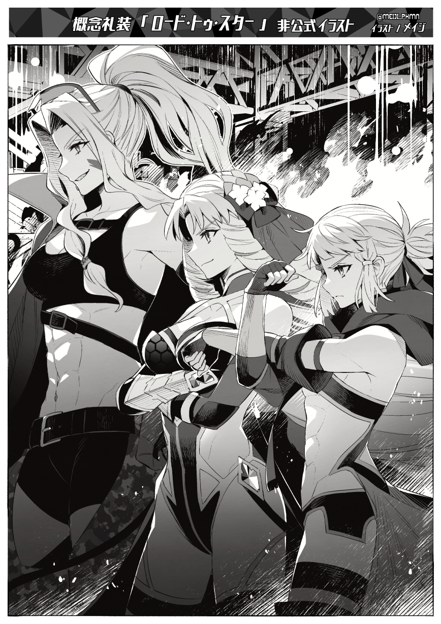 メイジ ４巻発売中 概念礼装 ロード トゥ スター の非公式イラストです Fgo T Co F6glbgbub2 Twitter