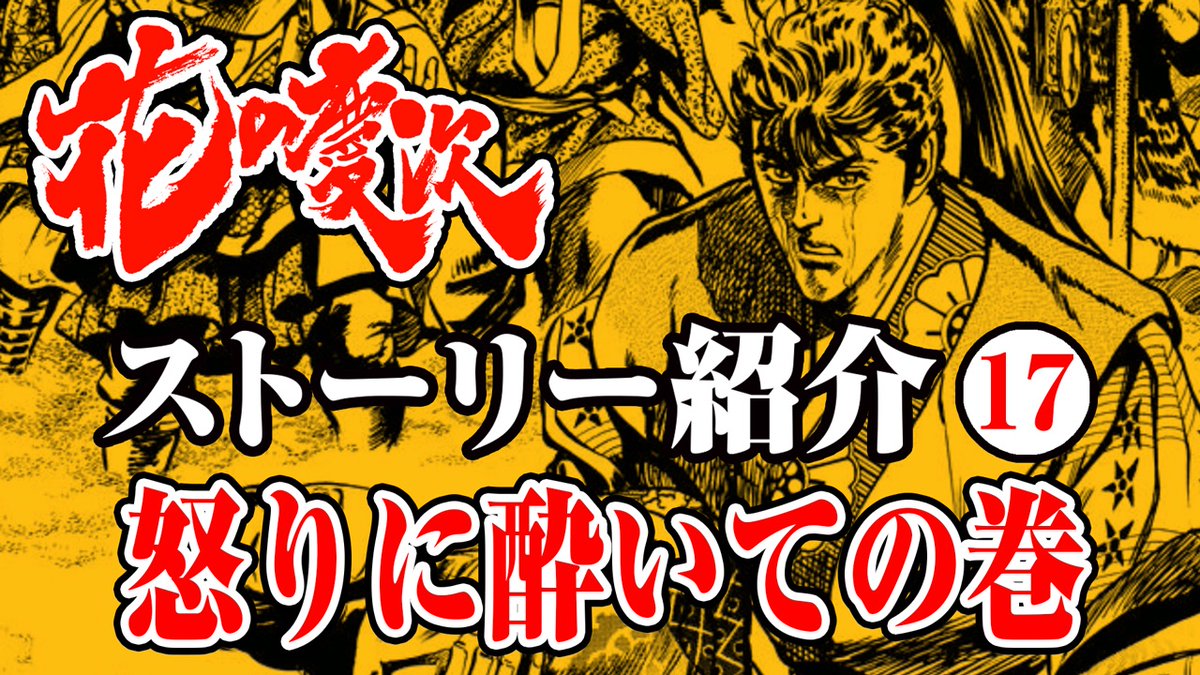 花の慶次 前田慶次 傾奇御免タオル パチンコ - 通販 - hanackenovinky.cz