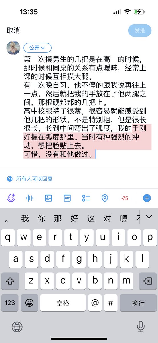 所以我是先崇拜男人呢 还是先崇拜几把呢？ #奇怪的xp