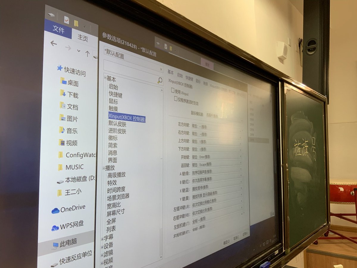 Edge790's tweet photo. 发现一个很强的触摸屏用 Windows 播放器 #PotPlayer,不仅支持各种多指各种方向的手势,还把辛put给支持了。
准备下次带一些让校长目瞪口呆的微软控制器来试一下 @XboxP3 https://t.co/0wvKqwzOCp
