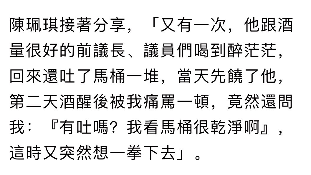 HkRwbb's tweet photo. @Edmund1209 @evenacat 你最愛的柯文哲被他老婆抱怨喝到吐喔 https://t.co/6bTj1WEI2e