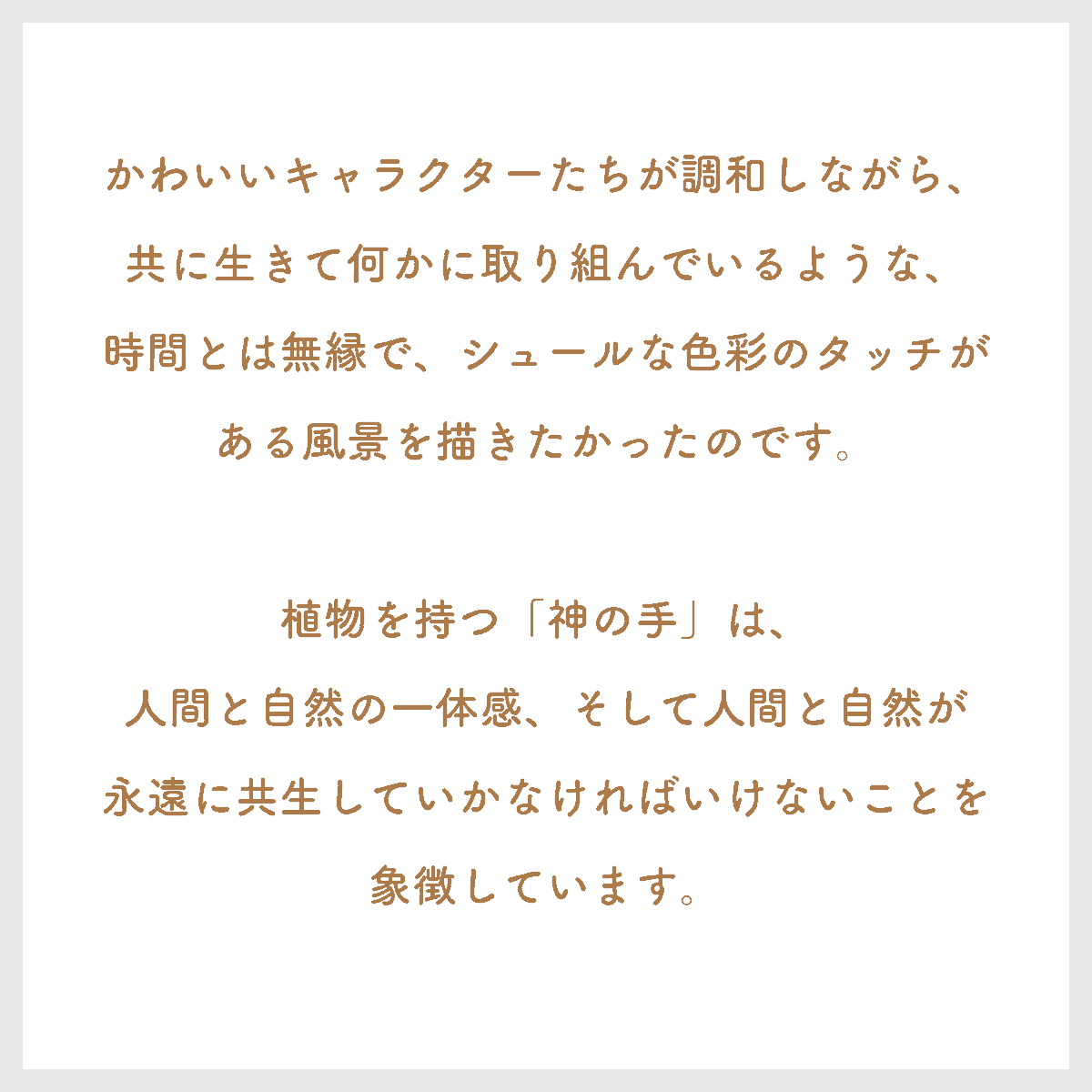 fabcafe_com's tweet photo. 👕💟【11/19-12/2  展示会＆Tシャツ展示とプリント体験】“The Love You Make” ORGABITS × FabCafe Tokyo 

”かわいいキャラクターたちが調和しながら、共に生きて何かに取り組んでいる。” 🖌🎨

Dai Gondoさんの素敵なアート作品を紹介します！✨

詳細 ▶︎ https://t.co/wg5HP0tZ1N #theloveyoumake https://t.co/IEXda0cg5H