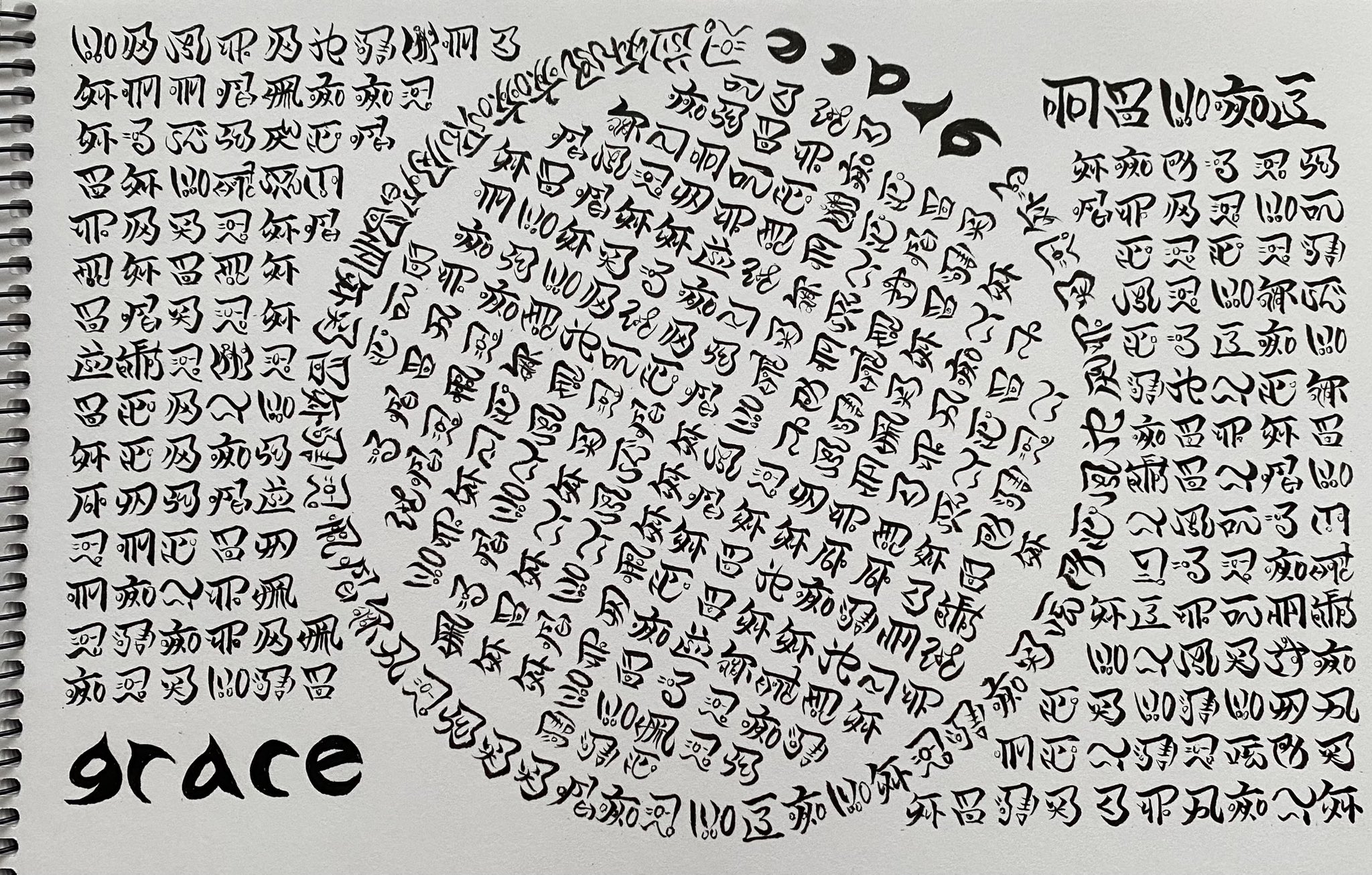 レア 日本画8号「龍体文字の龍神」 レア 日本画8号「龍
