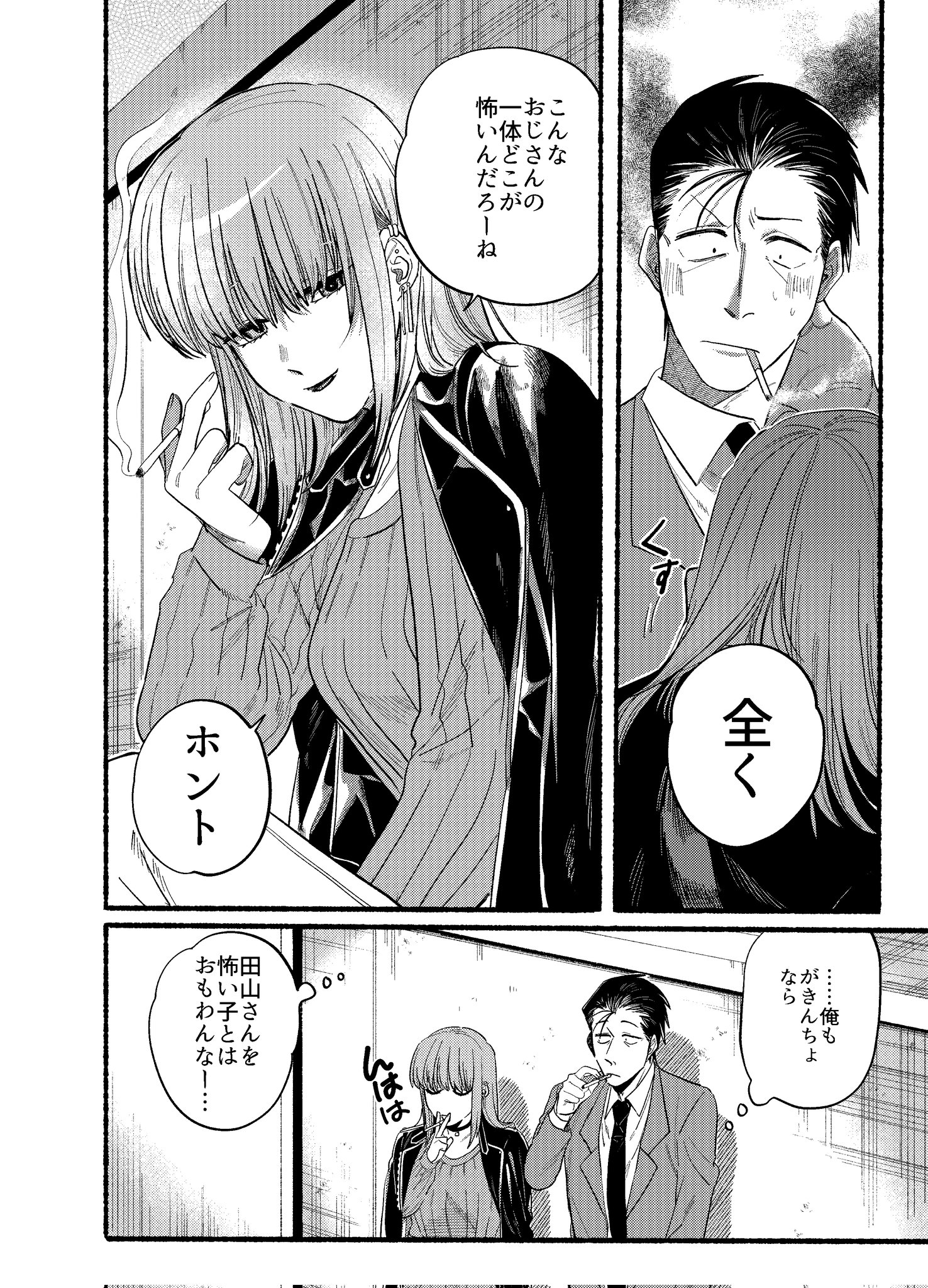 地主□新刊7/25 on X: 