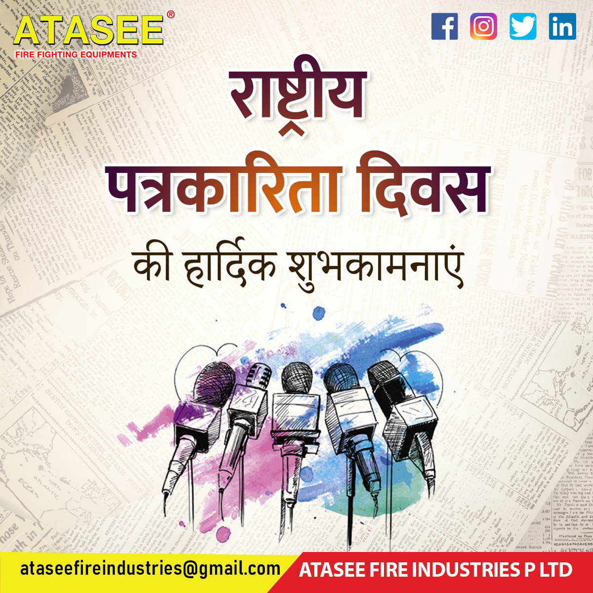atassefire's tweet photo. राष्ट्रीय प्रेस स्वतंत्रता दिवस की ATASEE Fire Industries की तरफ से आपको बहुत बहुत बधाई.... आइए इस दिन को एक बेहतर देश, बेहतर जीवन के लिए मनाएं !!!

#NationalPressDay #राष्ट्रीय_प्रेस_दिवस #nationalpressclub #nationalpressday #press #pressreport #reporters #reporterslife https://t.co/g1Rt4ccSku