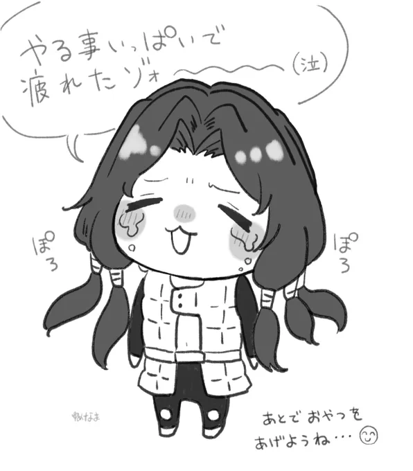 おつかれさま☺️ 