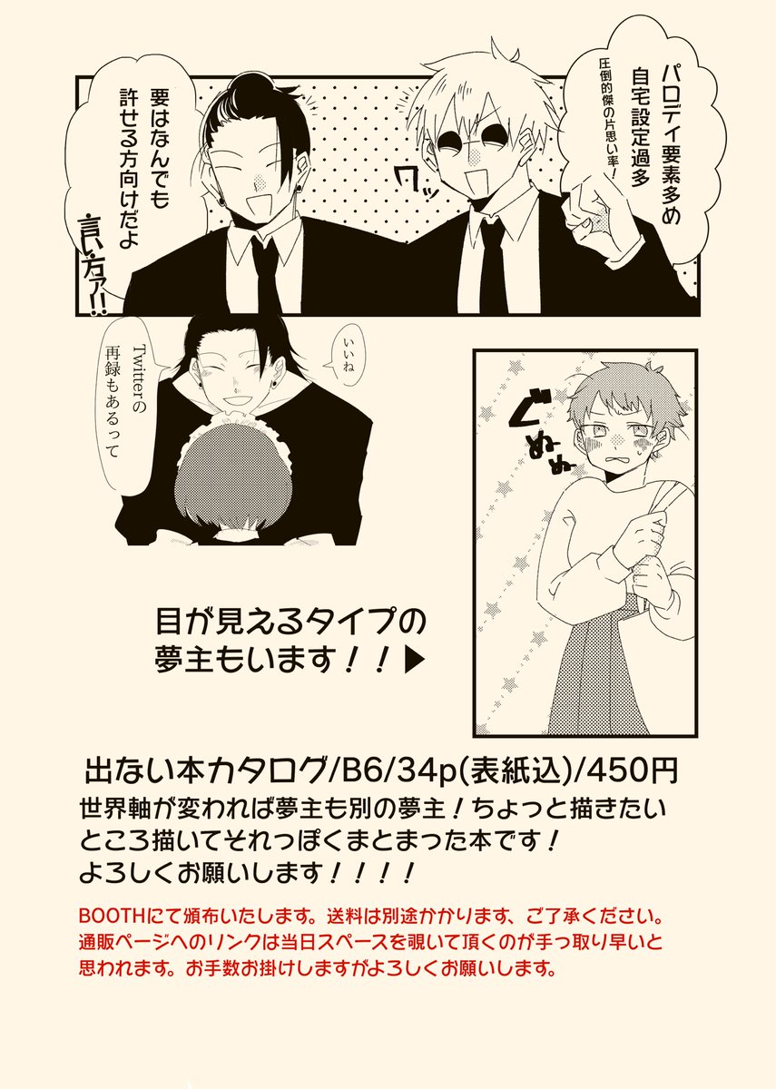 11/26-27夏暁2にて新刊頒布いたします。
私が描きたいところだけ描いた本です!委細は画像見ていただいた方が早いです、よろしくお願いします!!
頒布時間諸々は確定次第ツリーに繋げます…🙇♀️