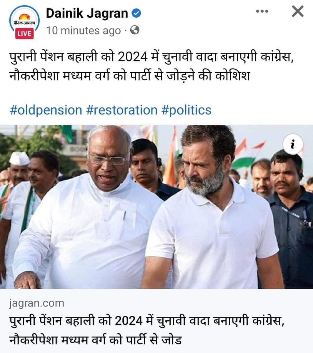 #RestoreOldPension पुरानी पेंशन बहाली की राह 2024, पुरानी पेंशन बहाली के पथ पर बढ़े चलो <a href="/anilswadeshi/">Dr. Anil Kumar Swadeshi</a> <a href="/old_scheme/">Restore Old Pension Scheme</a> <a href="/RahulGandhi/">Rahul Gandhi</a> <a href="/mamtamanihpu/">Mamta Mani</a> <a href="/papuRaji/">Rajinder Swadeshi, पेंशन का सिपाही</a>