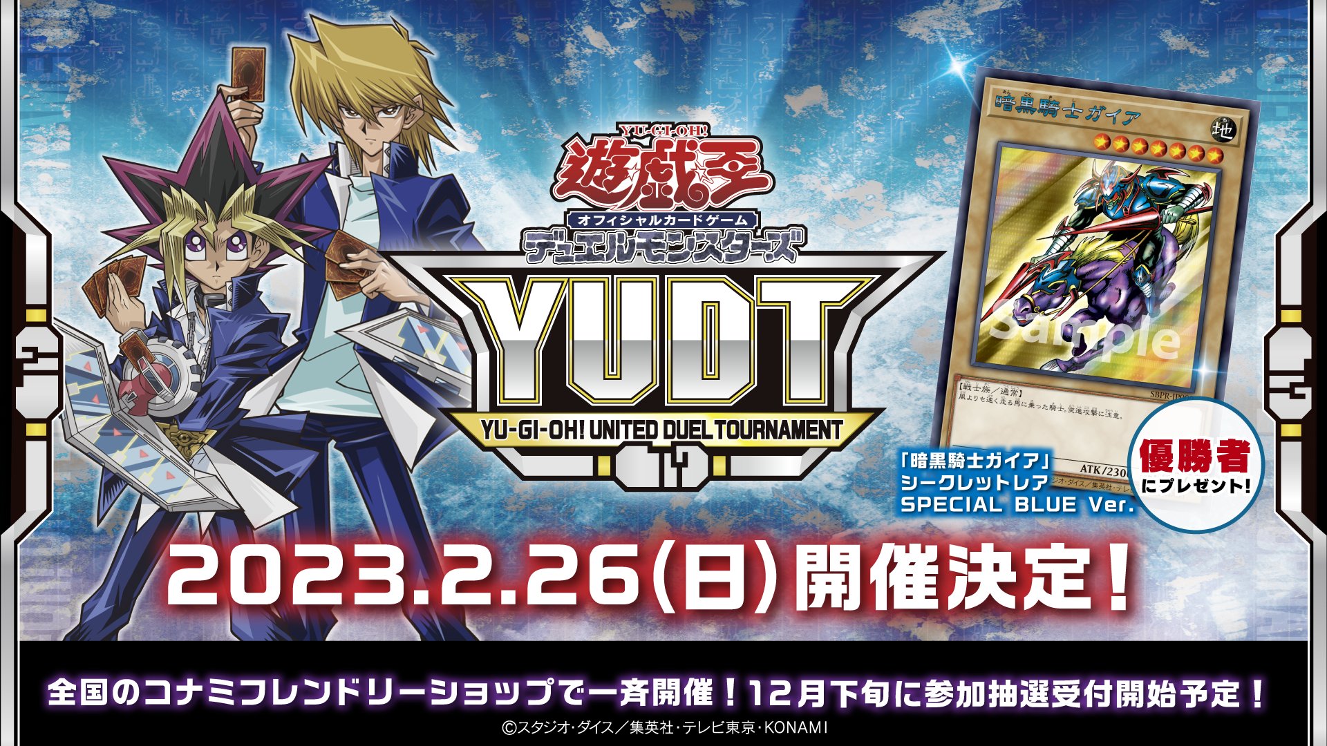 幻想的 遊戯王 暗黒騎士ガイア シークレットブルー YUDT | alehnos.com.ar