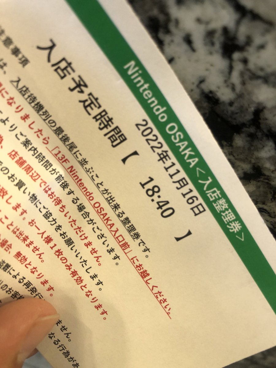 Miiusjusj's tweet photo. ニンテンドーオーサカ15:15でこの時間の整理券でした！！そろそろ終わり近づいてるかな？
#NintendoOsaka https://t.co/AXq95QLj1W