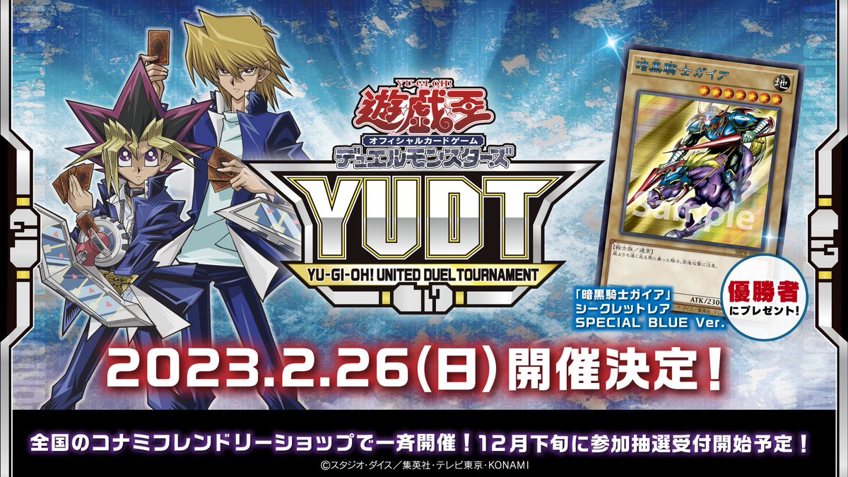 公式】遊戯王OCG on X: 公式】遊戯王OCG on X:
