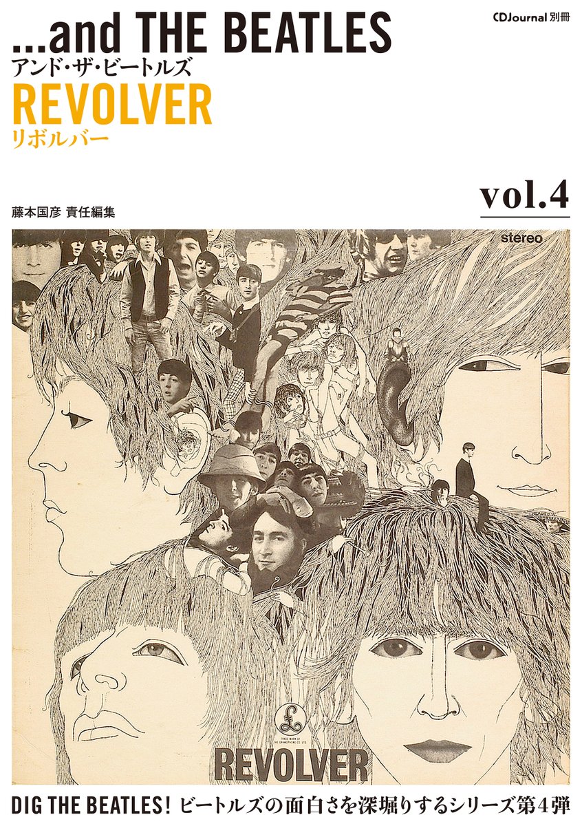 ビートルズ書籍　２０冊 ビートルズ書籍 20冊