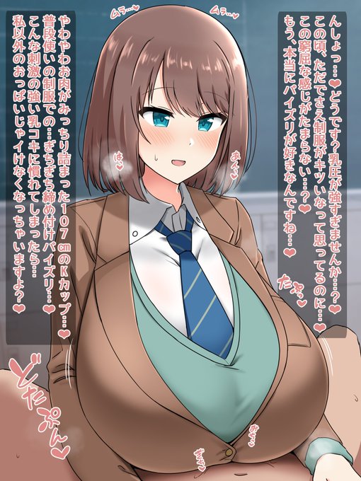 宇野沢栞ちゃん着衣パイズリ 