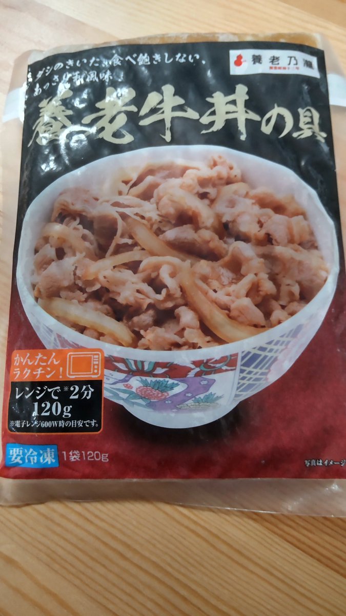 ゆでたまご嶋田先生のFacebookにて『養老乃瀧』牛丼が冷凍で販売されてる事を知ったので購入してみました。
アメリカ編でロビンマスクが差し入れした牛丼の味は酒の締めにあう感じの和風であっさりした風味でした(^^)