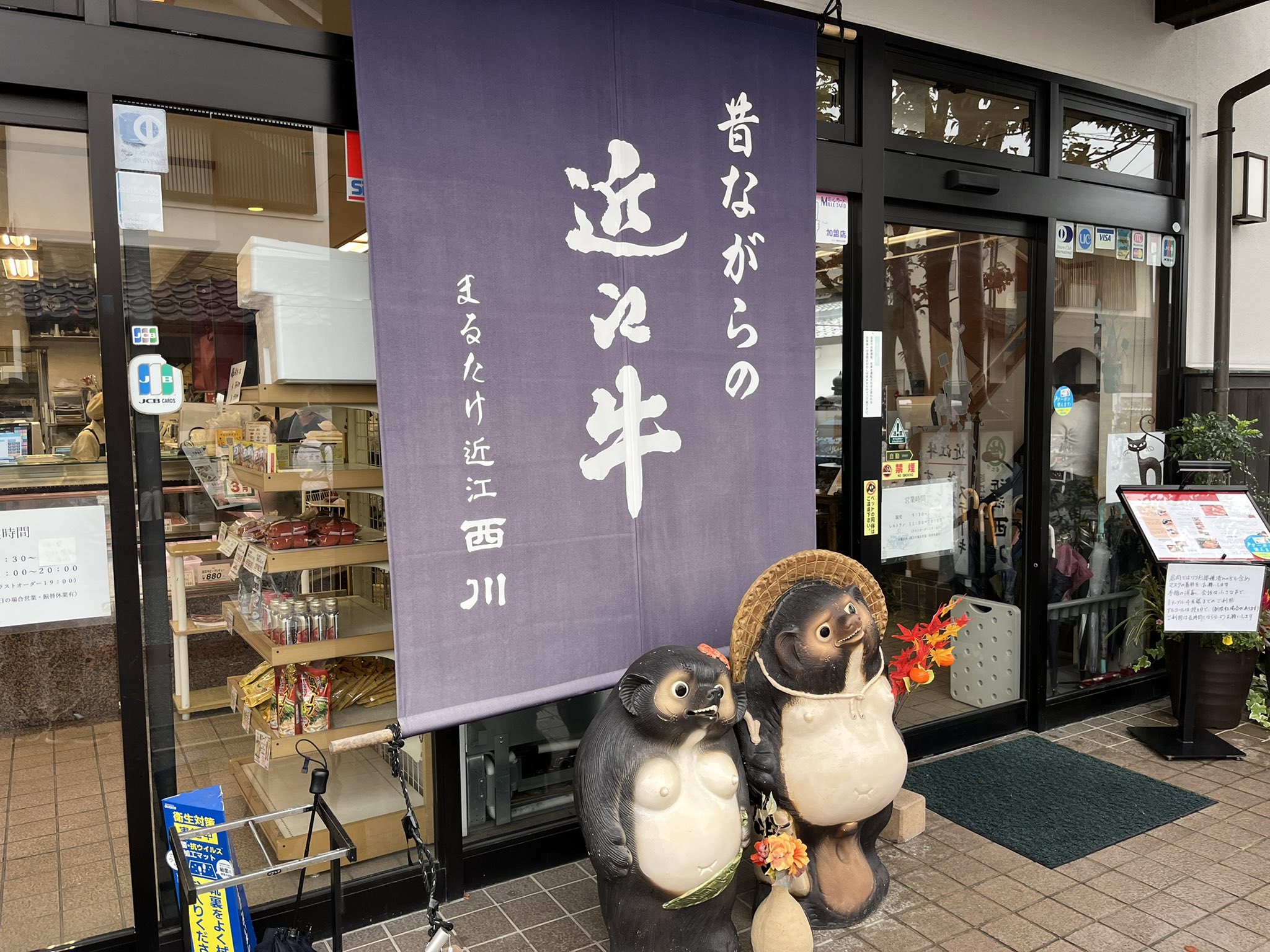 近江八幡市 Twitter Search Twitter