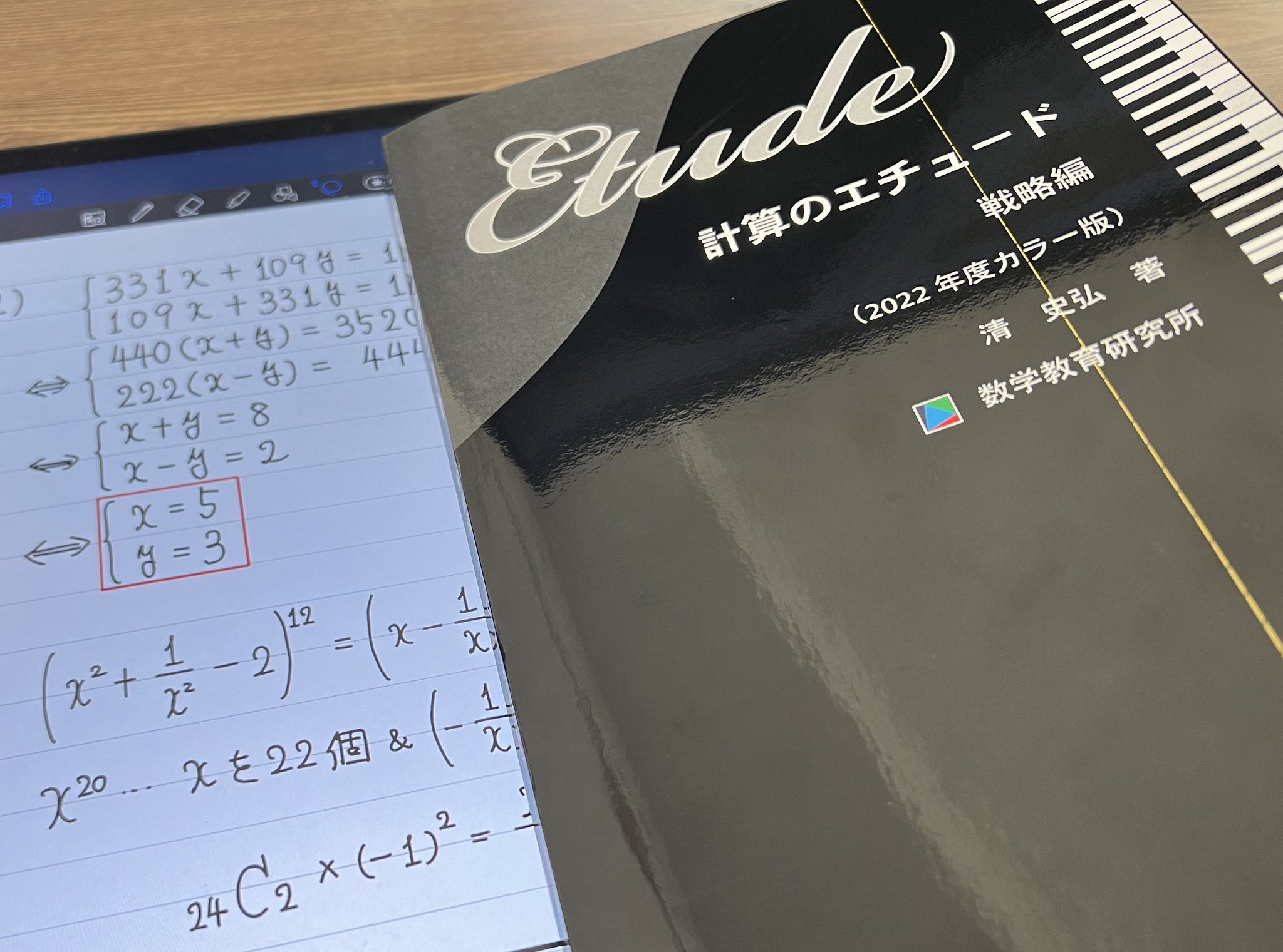 林 俊介 on X: 