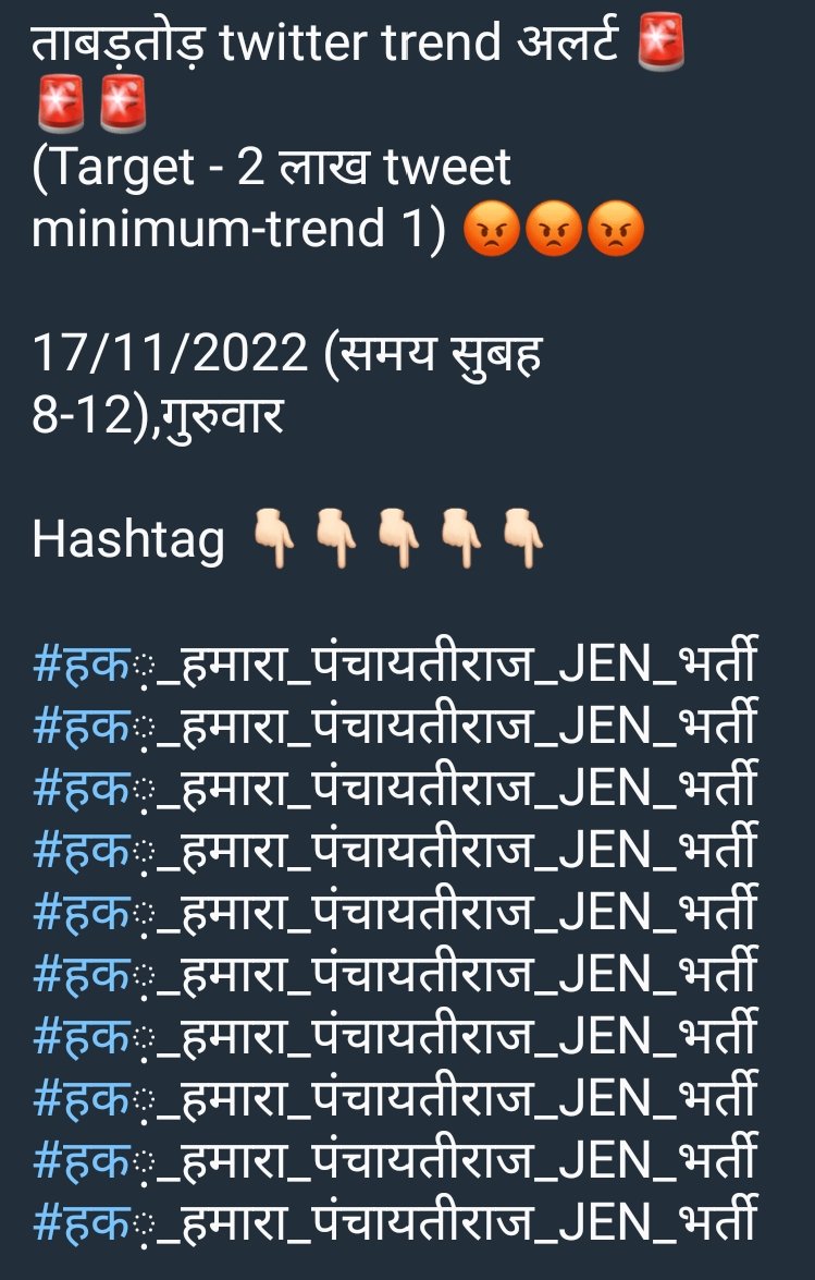 SitaramErg's tweet photo. ट्विटर ट्रेंड एलर्ट 🚨
दिनांक: 17 नवंबर गुरुवार
समय: सुबह 8 बजे से

हैशटैग 👇👇👇👇
#हक़_हमारा_पंचायतीराज_JEN_भर्ती
#हक़_हमारा_पंचायतीराज_JEN_भर्ती
#हक़_हमारा_पंचायतीराज_JEN_भर्ती https://t.co/2TqLvtInAD