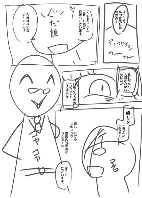 冬コミに向けてモリモリ作業してるけど台詞とかシナリオ既にあるからとても作業が楽(構図を考える骨組みがある感じ) 