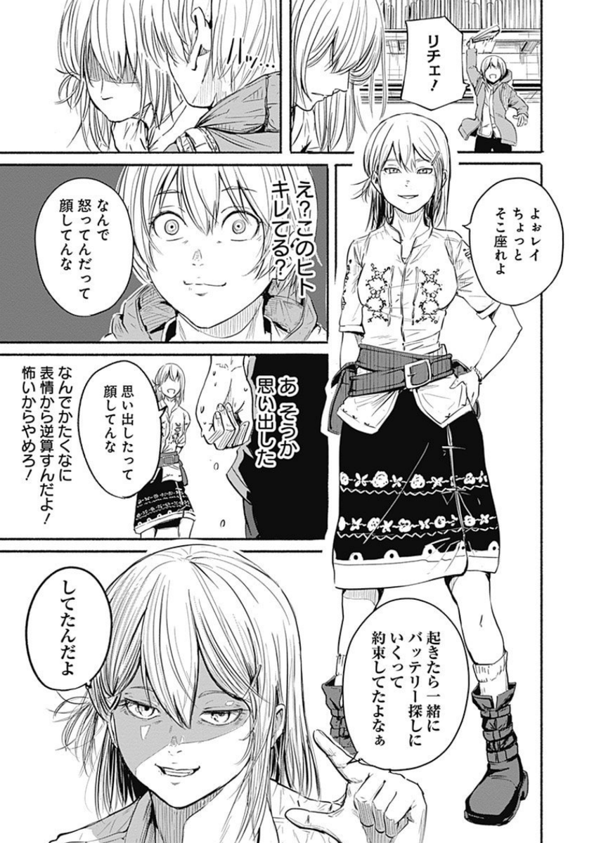 ネズミと一緒に旅をする話(2/20) 