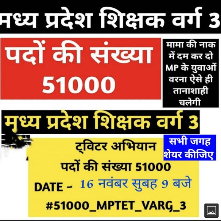 #51000_MPTET_VARG_3                    @ Chohan shivraj