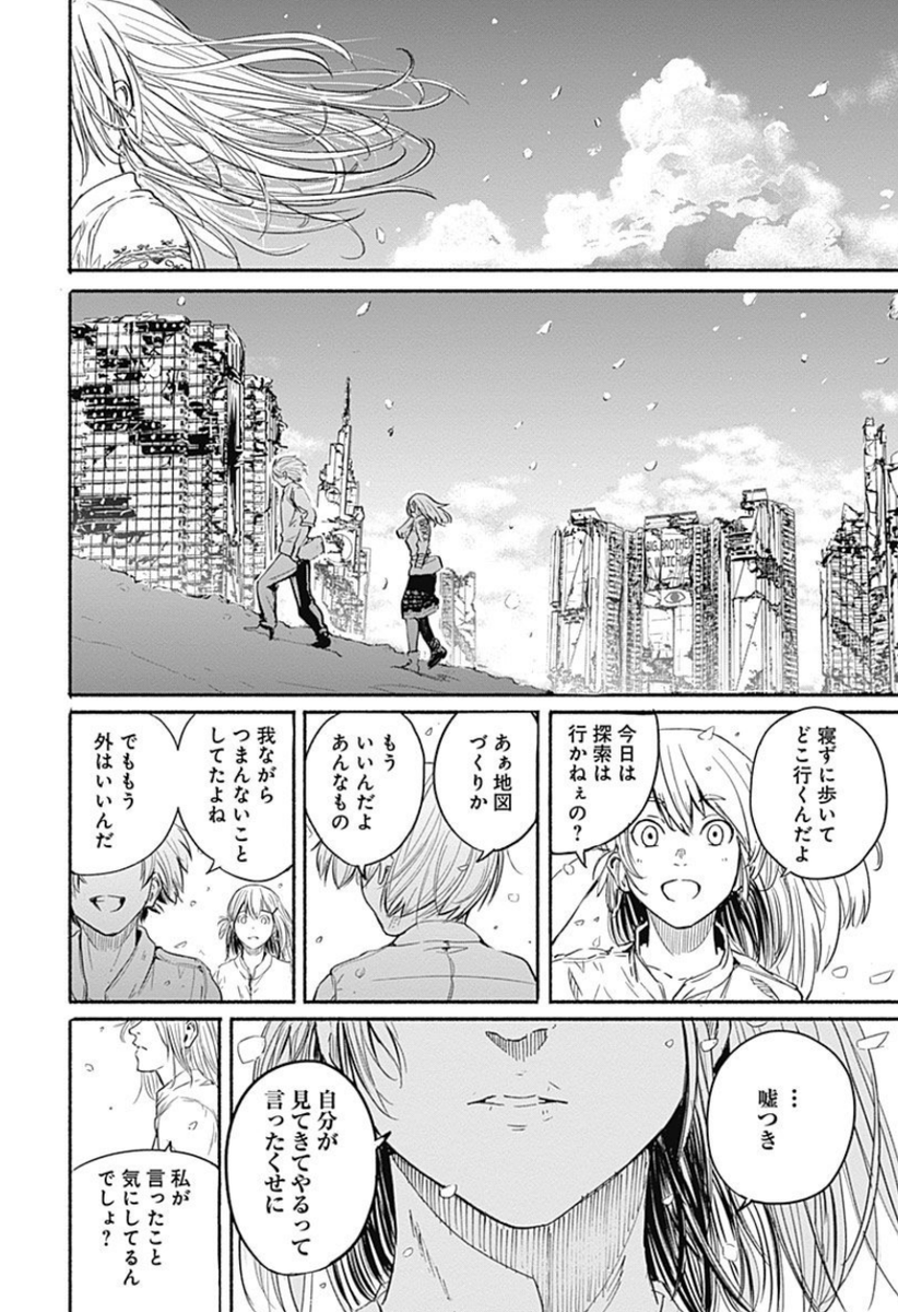 ネズミと一緒に旅をする話(13/20) 