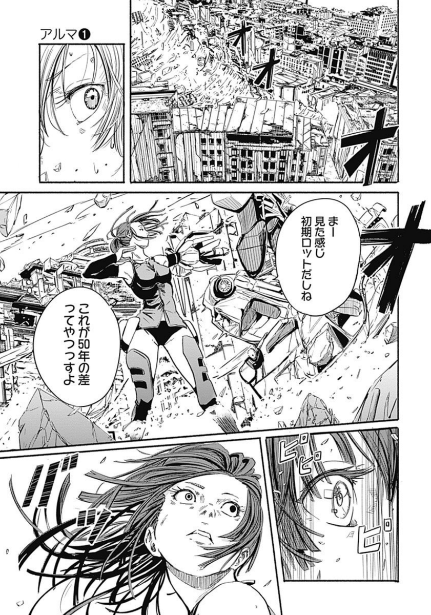 ネズミと一緒に旅をする話(8/20) 