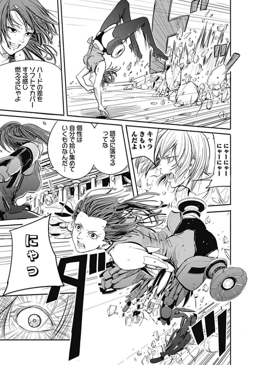 ネズミと一緒に旅をする話(8/20) 