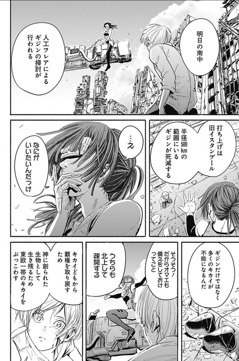 ネズミと一緒に旅をする話(10/20) 