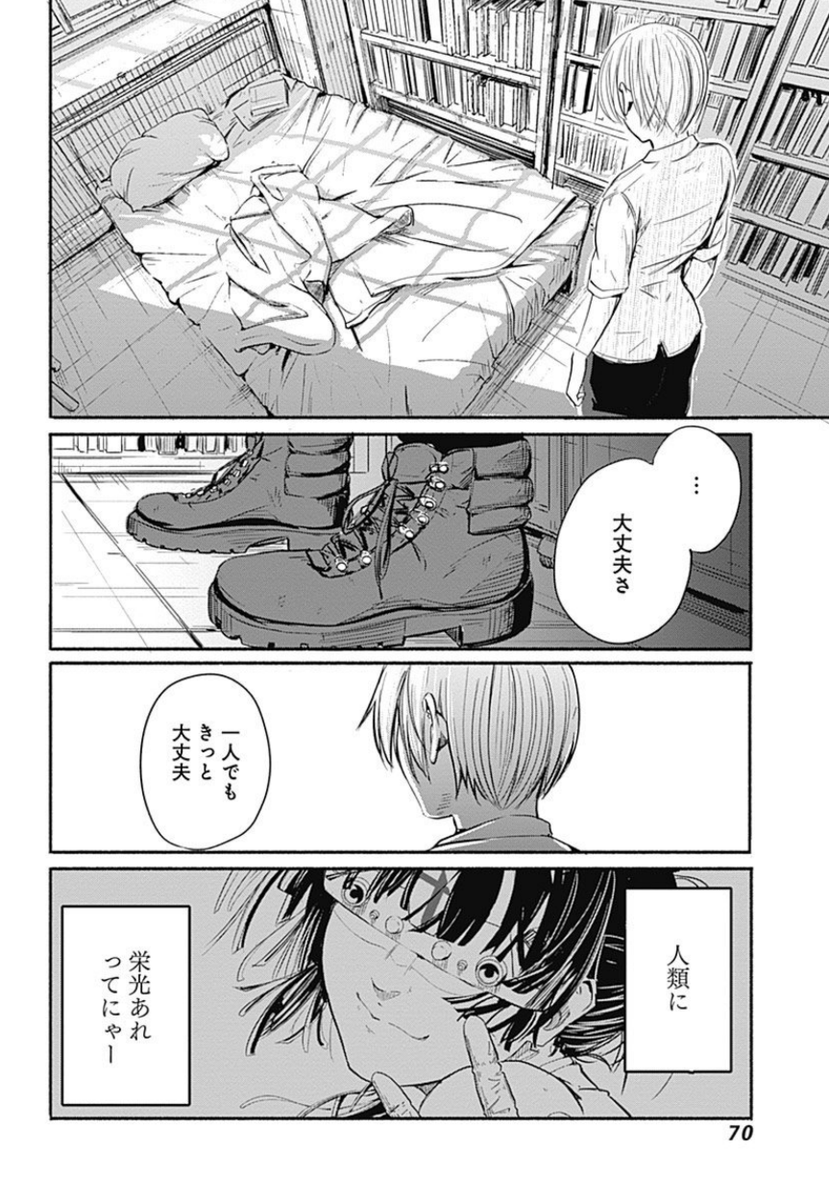 ネズミと一緒に旅をする話(16/20) 