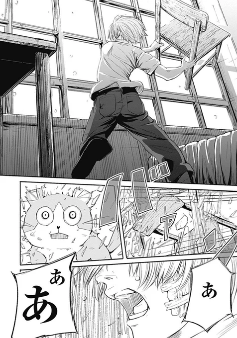 ネズミと一緒に旅をする話(17/20) 