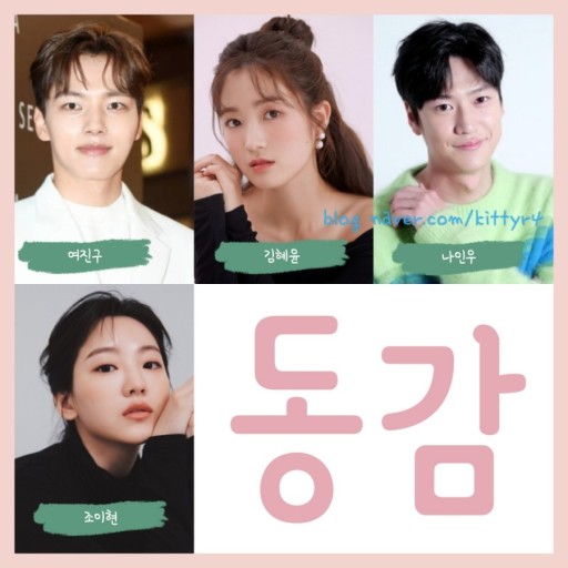 _suk_suk_'s tweet photo. 동감 CGV VIP 시사회♡
친구랑 같이갔는데 재미있고 첫사랑에 대한 풋풋함과 추억이 생각나고 좋은 시간 보냈습니다.
영화보는데 기분도 좋아지고 흥분해서 그런지 덥더라구요 ㅋ 급 설레임이 먹고싶었습니다. 하하
🐰🐻호잇호잇호잇 💜💜💜
#동감 #영화동감 #설렘소환리뷰 #CGVVIP https://t.co/2gTGqfL9lg