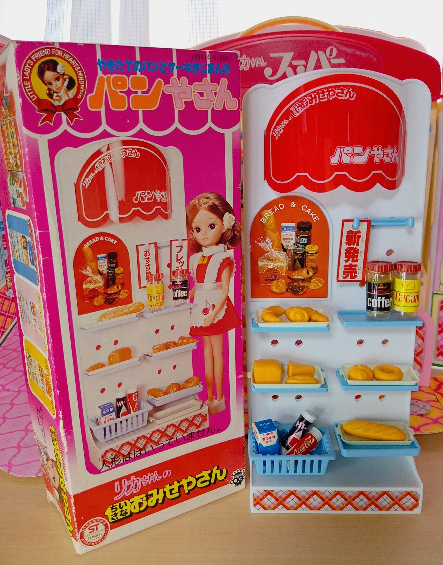 タカラ ニューリカちゃん ちいさなおみせやさん- タカラ ニューリカちゃん ちいさなおみせやさん-