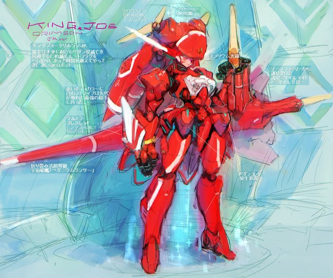 キングジョー JKバージョン 