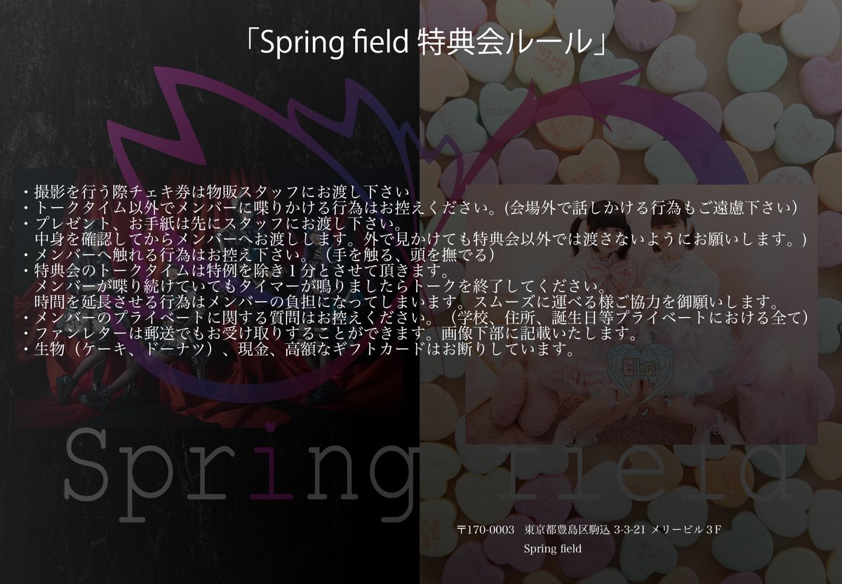 Spring field tweet media