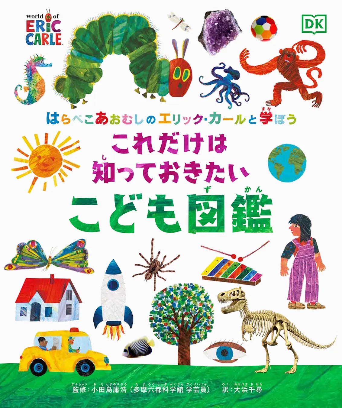 エリック カールの世界公式 日本 World Of Eric Carle Japan Ericcarle Jp Twitter