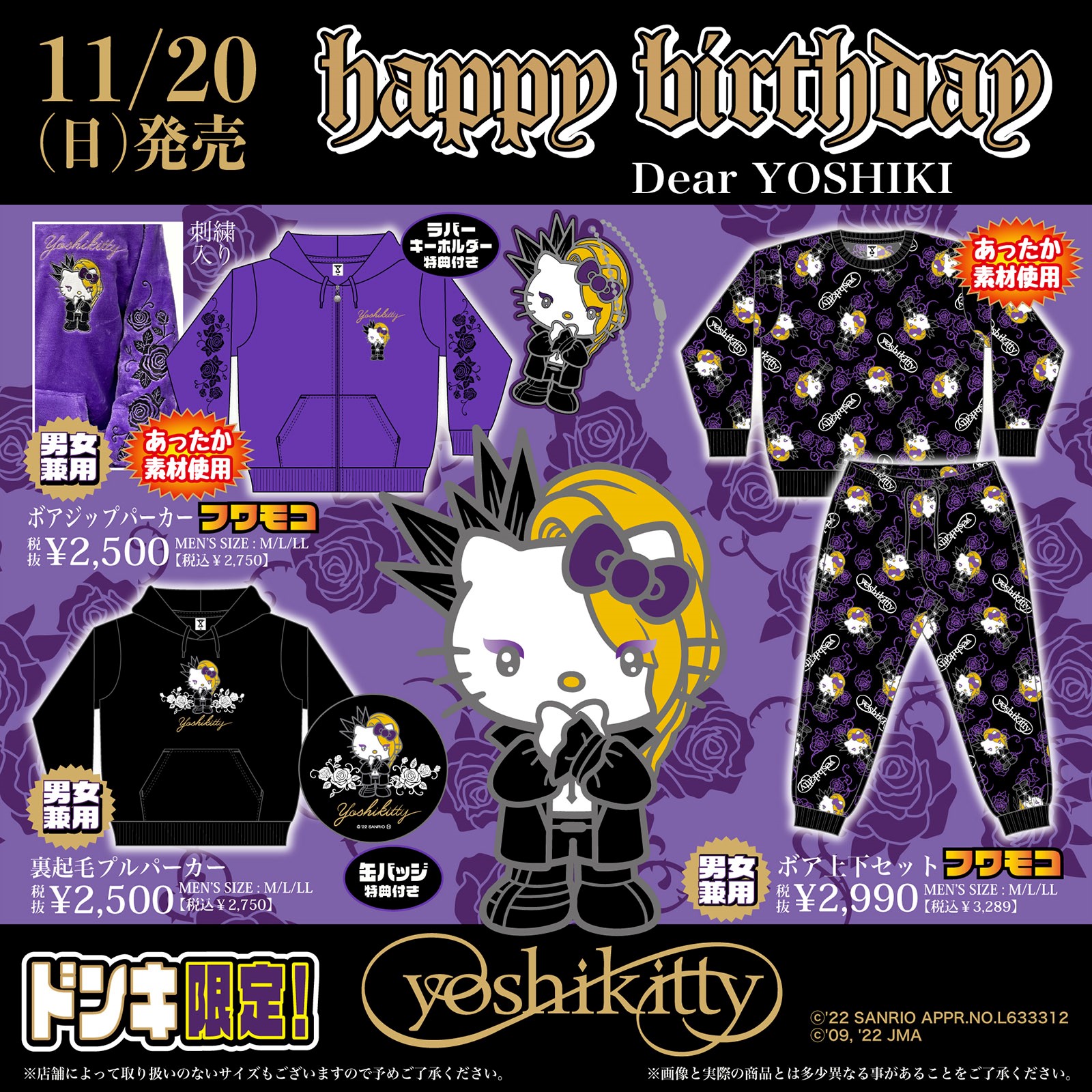 iFLYER: 【X JAPAN】YOSHIKI x サンリオの大人気キャラクター