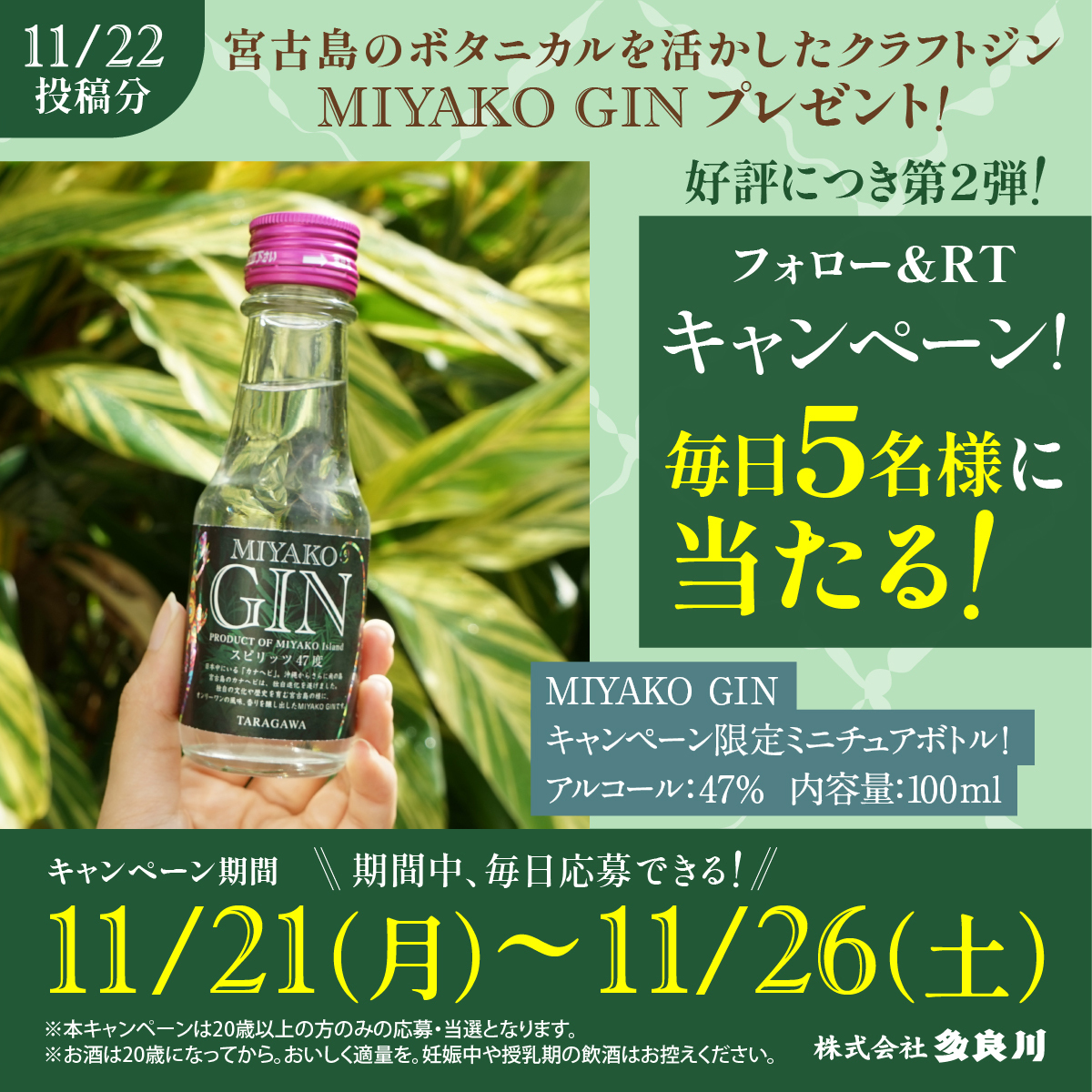 泡盛古酒　超レア限定品 多良川 VB16 限定古酒 泡盛