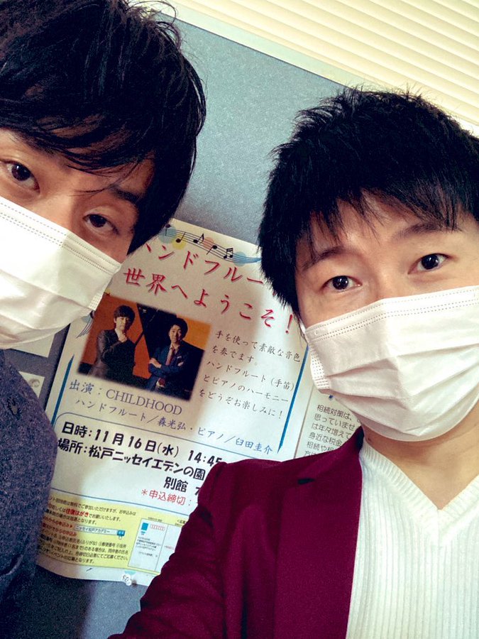 ハンドフルートとピアノ Childhoodサイト