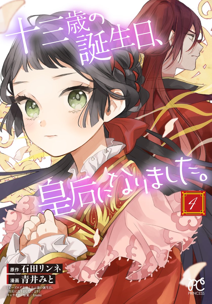 石田リンネ Ishidarinne Twitter 石田リンネ Ishidarinne Twitter